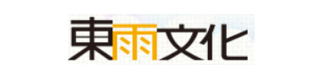 東雨文化