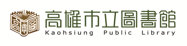 高雄市立圖書館